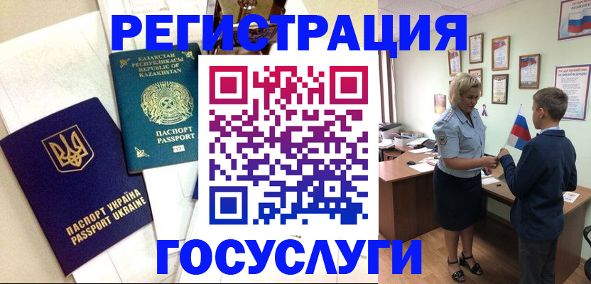 прописка законно в Балашове